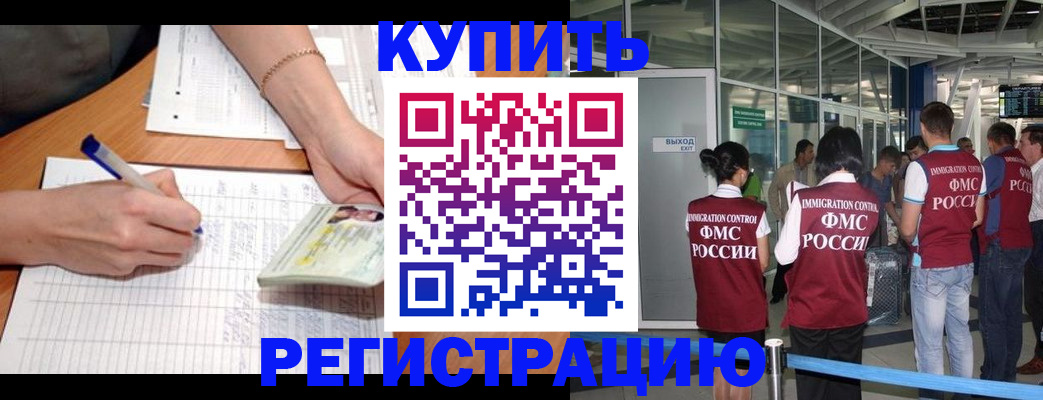 прописка в Тейково